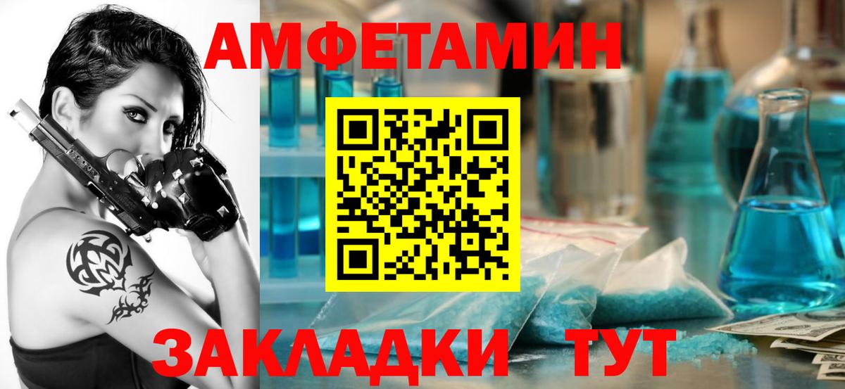Алатырь  АМФ 98%  Amphetamine  Вход с VPN 