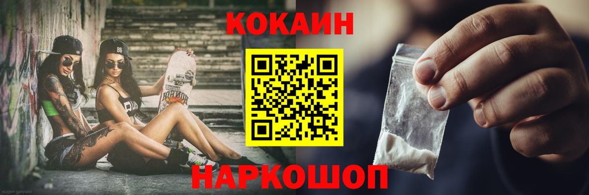 КОКАИН Fish Scale Алатырь