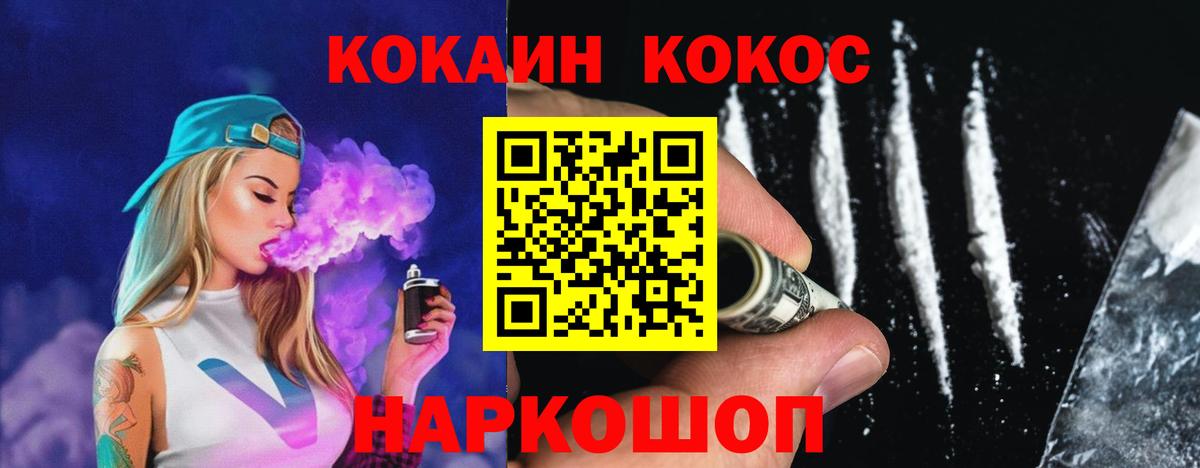Алатырь  Кокаин VHQ  Вход с VPN 