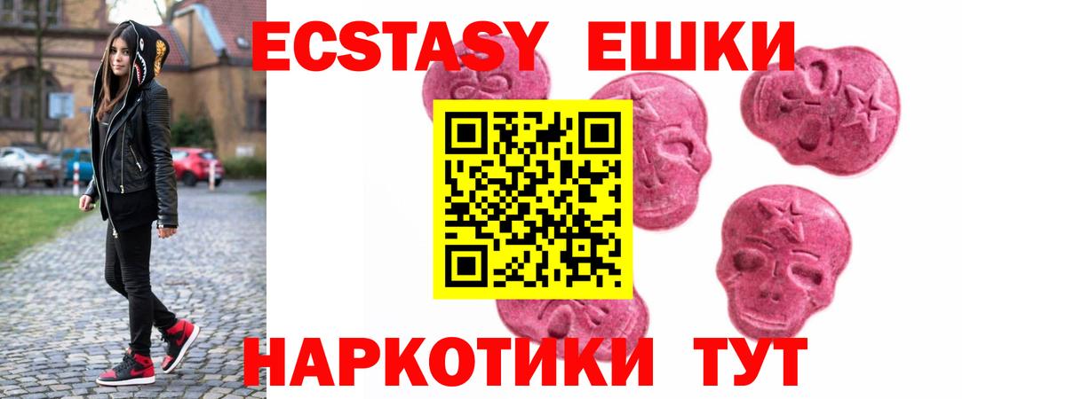 Ecstasy MDMA  Вход с VPN  ЭКСТАЗИ 300 mg  Алатырь 