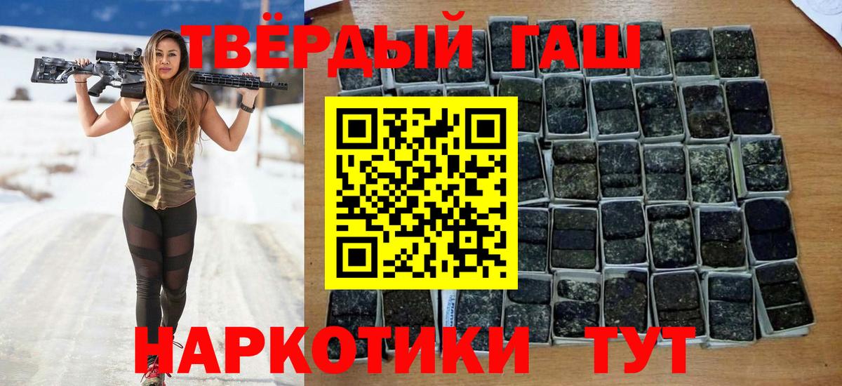 ГАШИШ ice o lator  Гашиш убойный  купить   Алатырь  Вход с VPN 