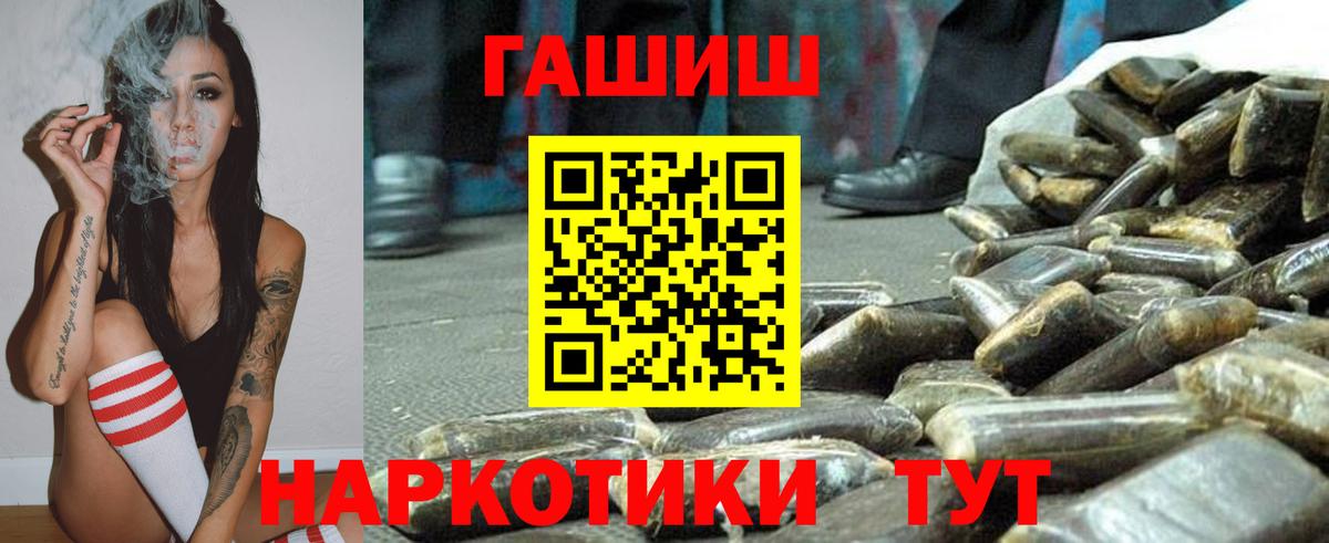 Гашиш гарик Алатырь