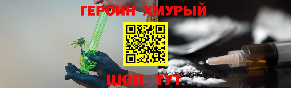 Героин  Героин гречка  Вход с VPN  Алатырь 