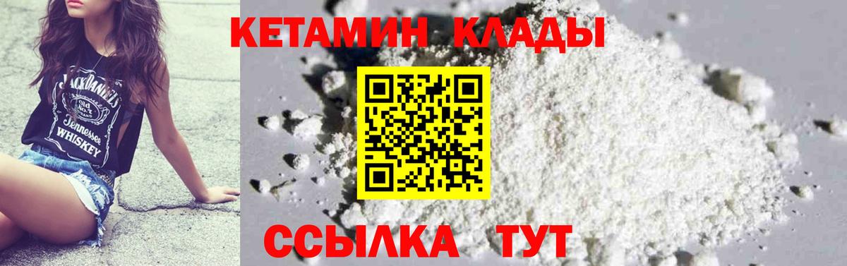 Кетамин ketamine Алатырь