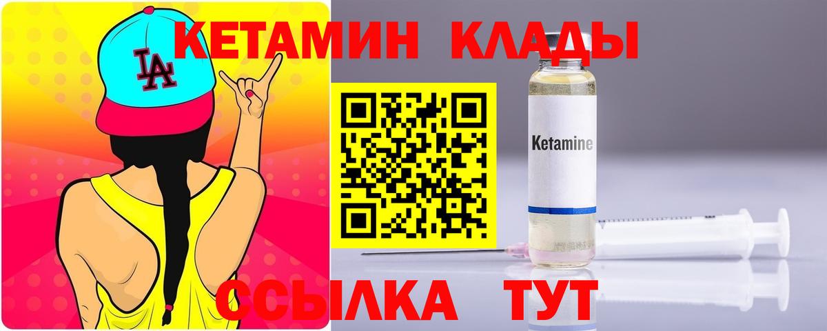Алатырь  Кетамин ketamine  OMG маркетплейс  Кетамин ketamine  мориарти наркотические препараты  Вход с VPN 