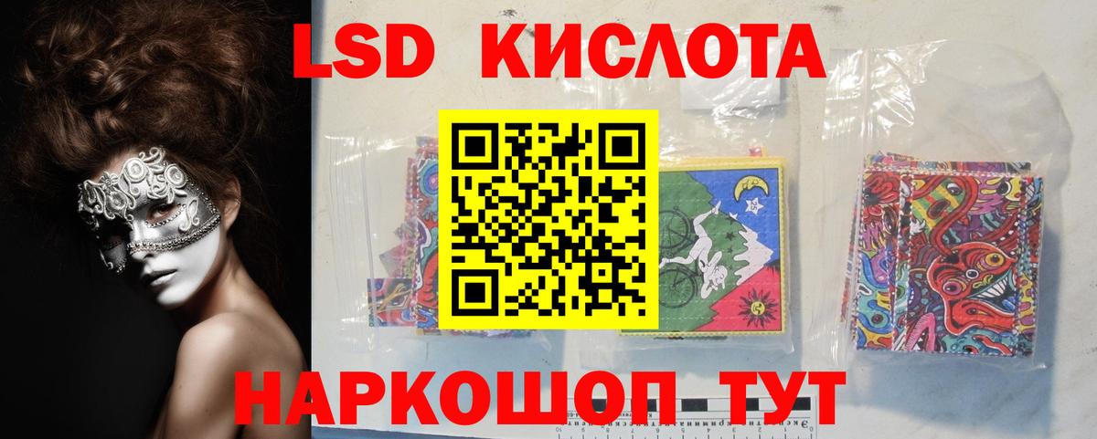 Лсд 25 экстази ecstasy Алатырь
