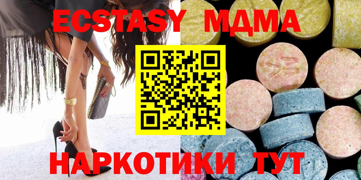 MDMA кристаллы Алатырь