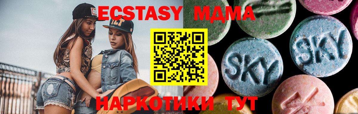 Алатырь  MDMA Molly  МДМА crystal  МДМА  Вход с VPN 