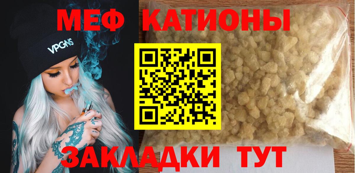 Меф мяу мяу  Меф кристаллы  Вход с VPN  Алатырь 