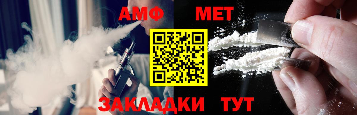 Первитин  Первитин мет  Алатырь  Вход с VPN  Первитин мет 