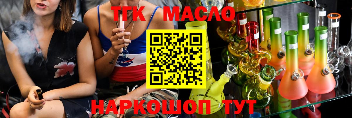 ТГК вейп  Вход с VPN  Алатырь 
