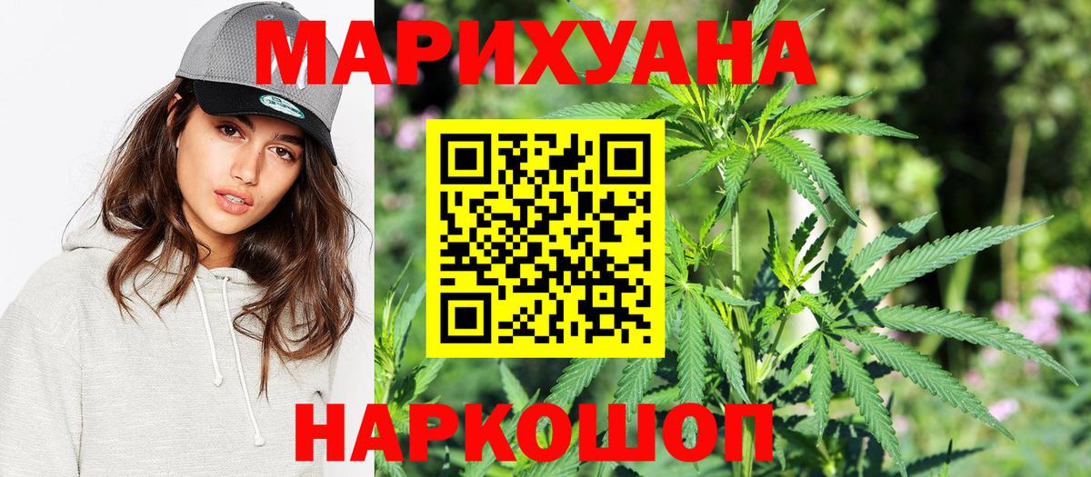 Шишки марихуана планчик Алатырь